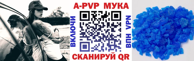 А ПВП кристаллы  купить закладку  Чудово 