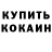Кодеин Purple Drank Nik D