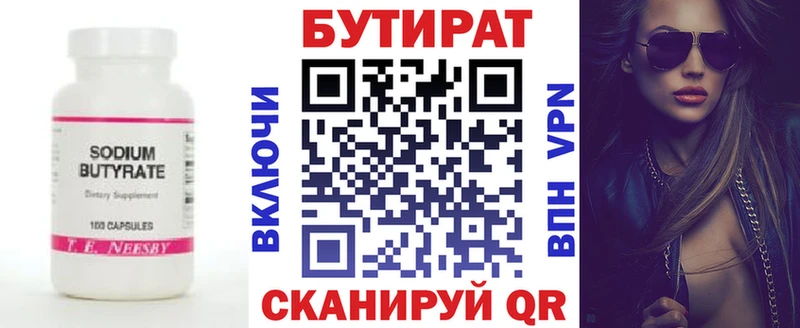 БУТИРАТ BDO  blacksprut рабочий сайт  Чудово 