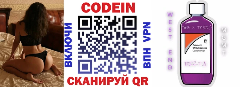 Кодеиновый сироп Lean Purple Drank  ссылка на мегу сайт  Чудово 